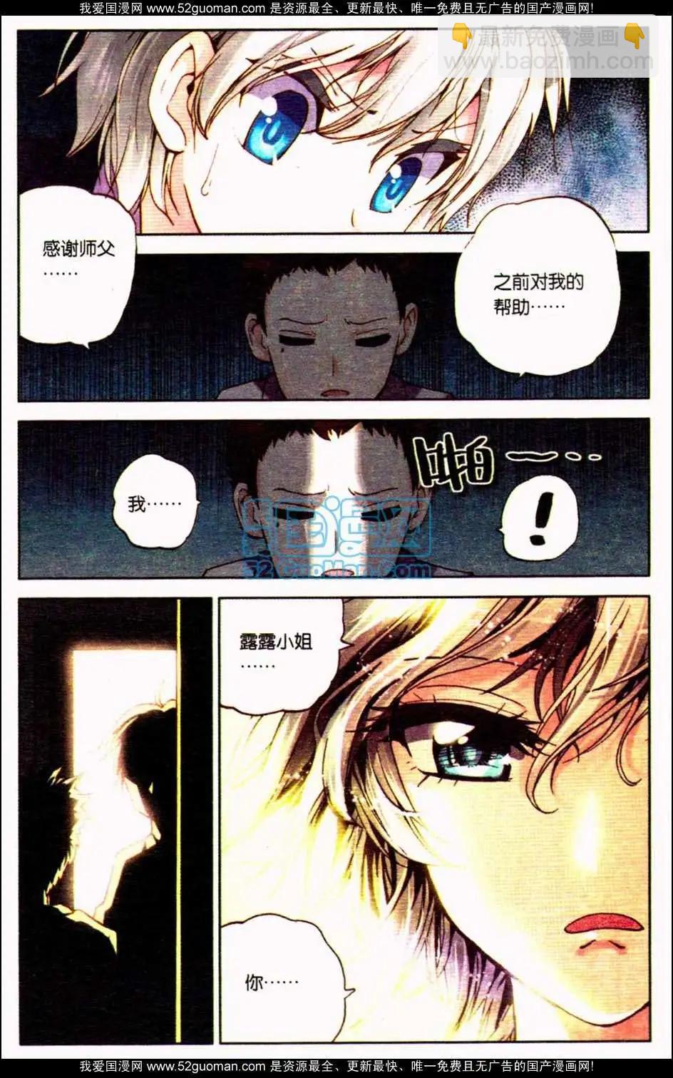 第09册(1/3)-第119话