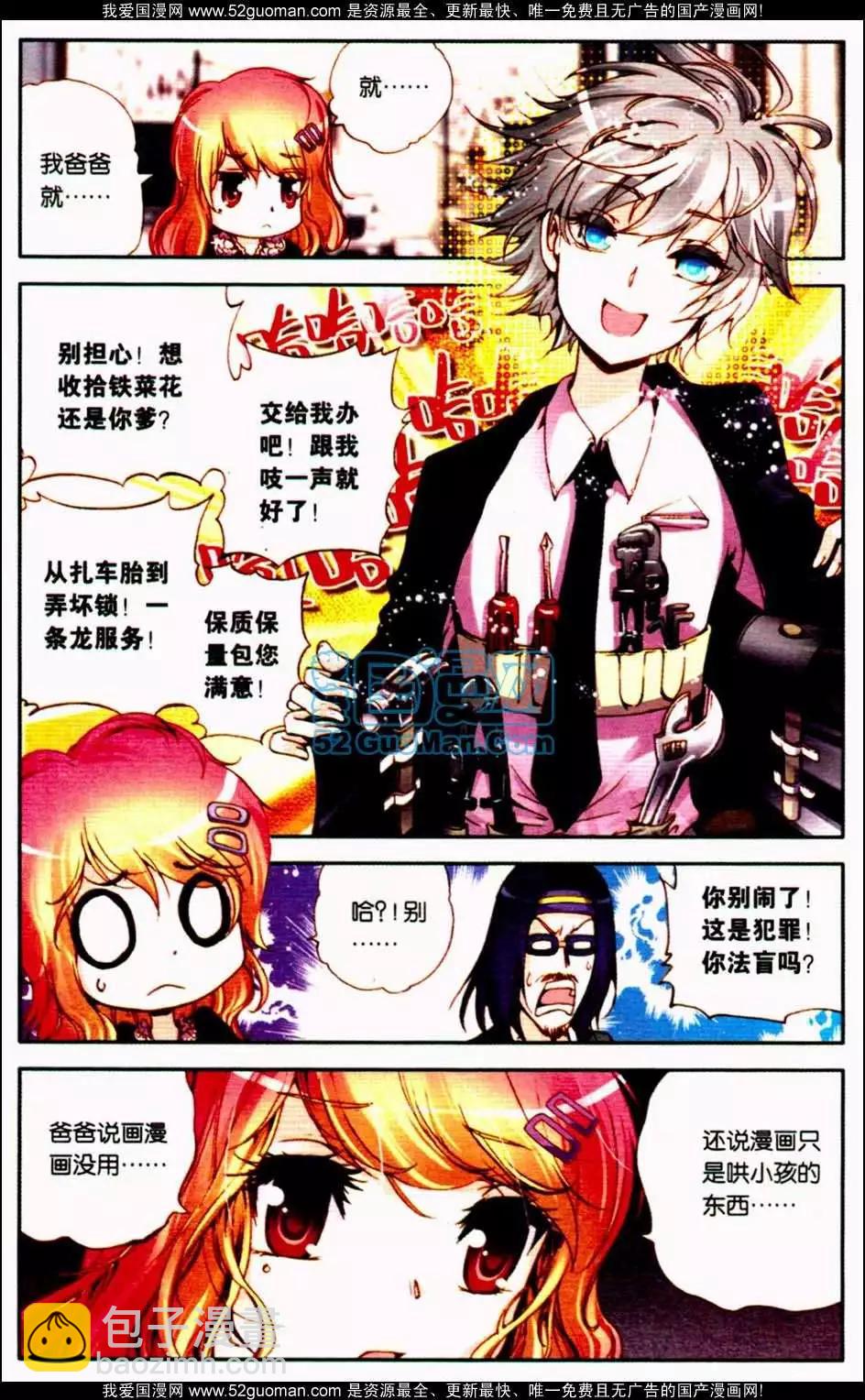 第09册(1/3)-第119话