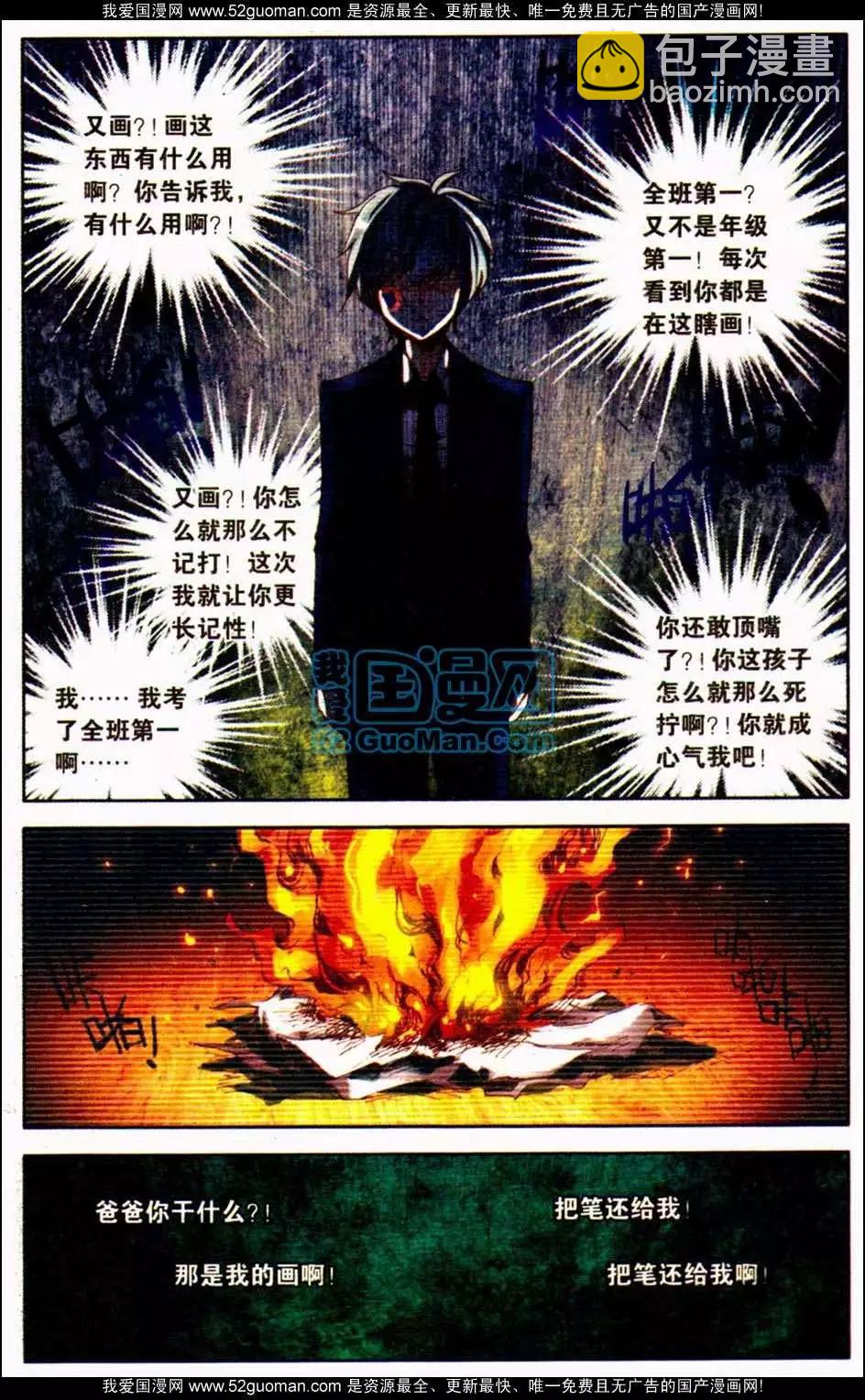 第09册(1/3)-第119话