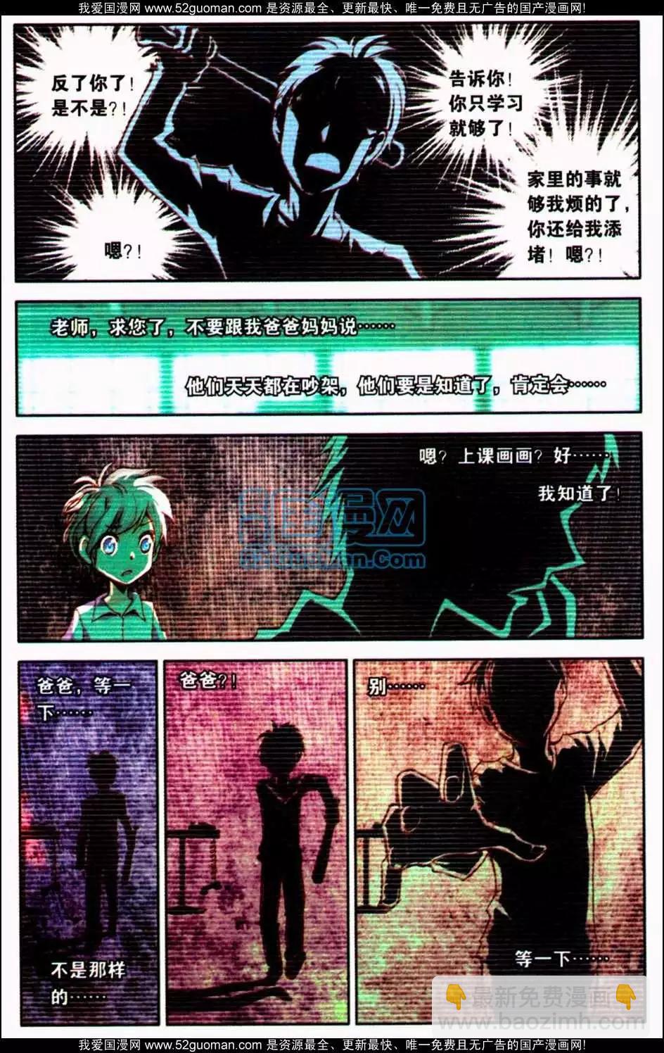 第09册(1/3)-第119话