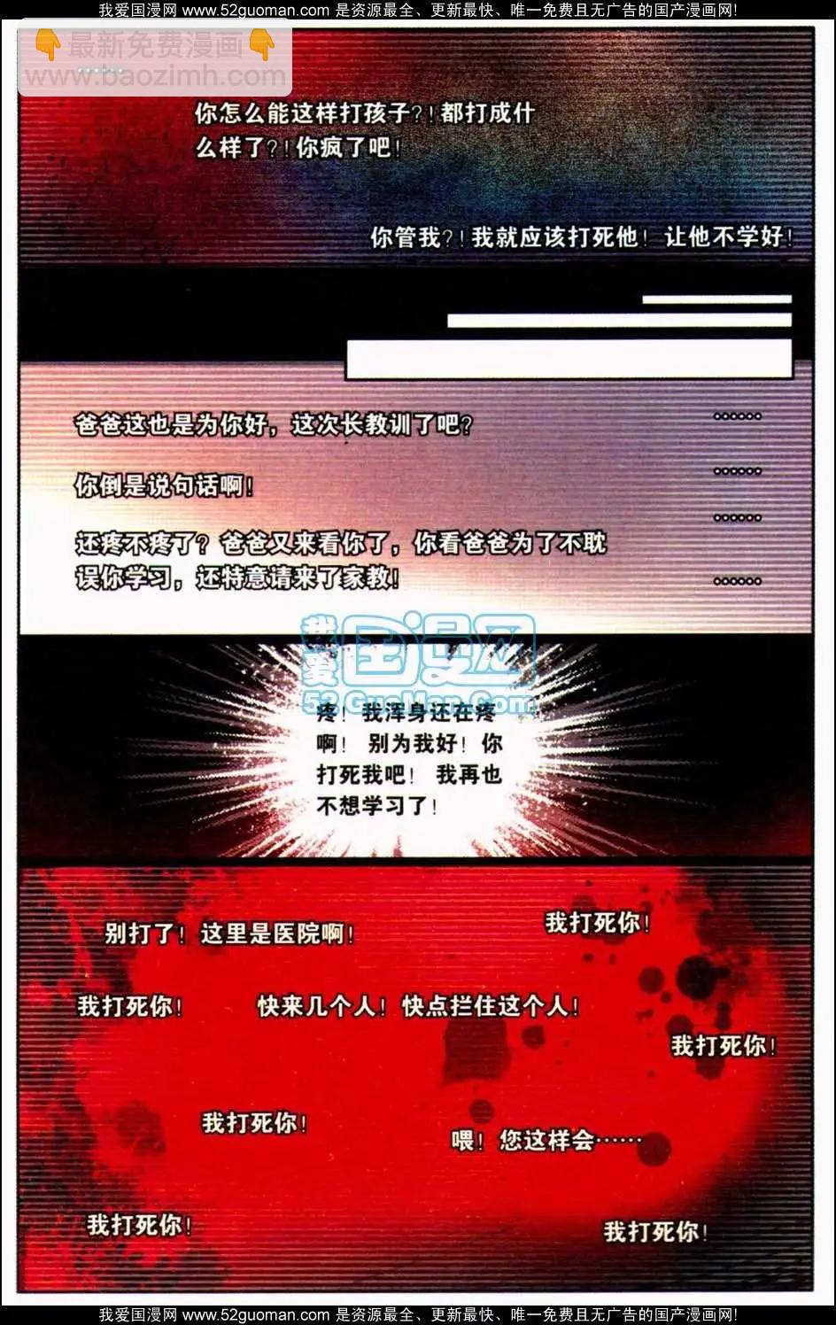 第09册(1/3)-第119话