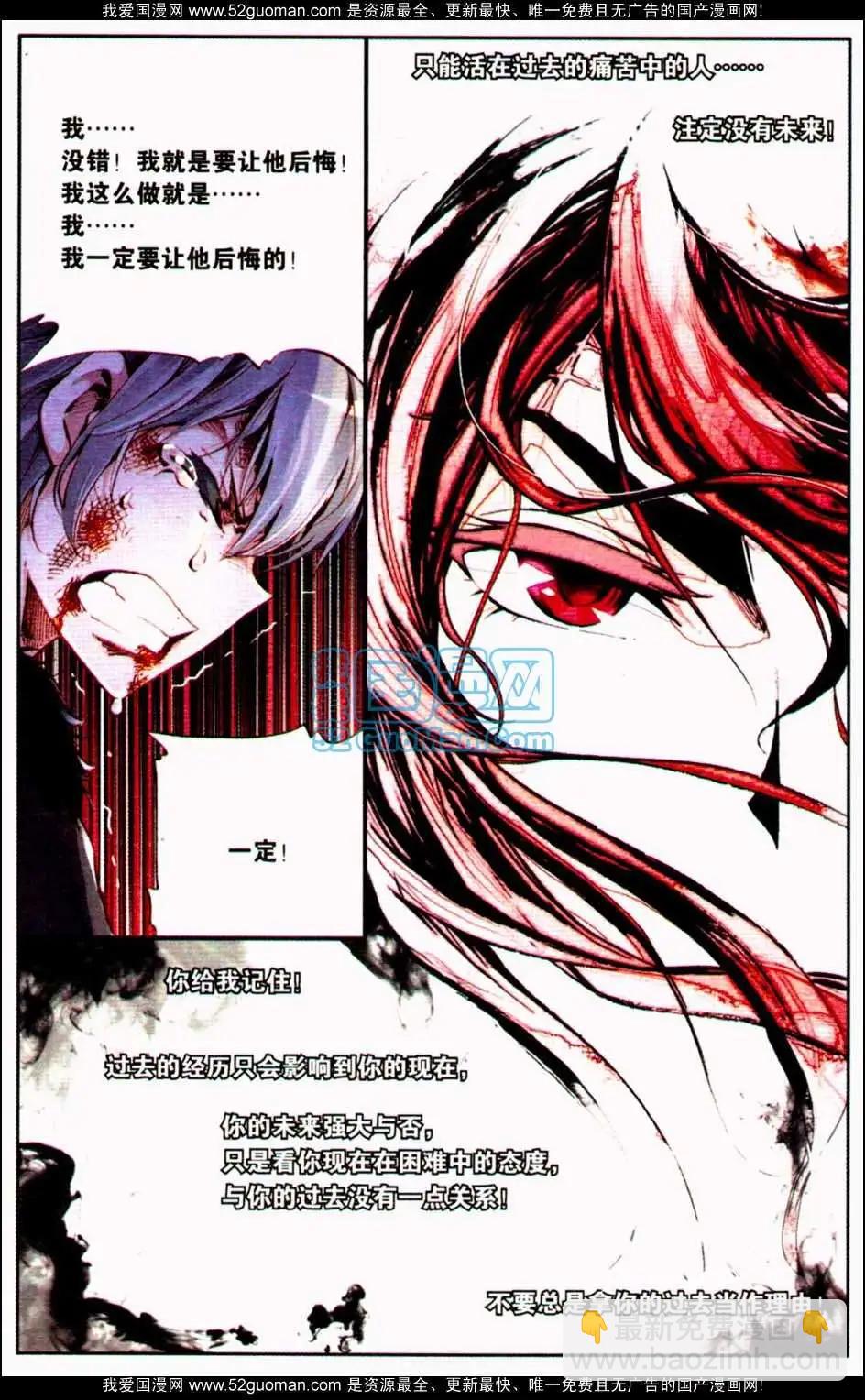 第09册(1/3)-第119话