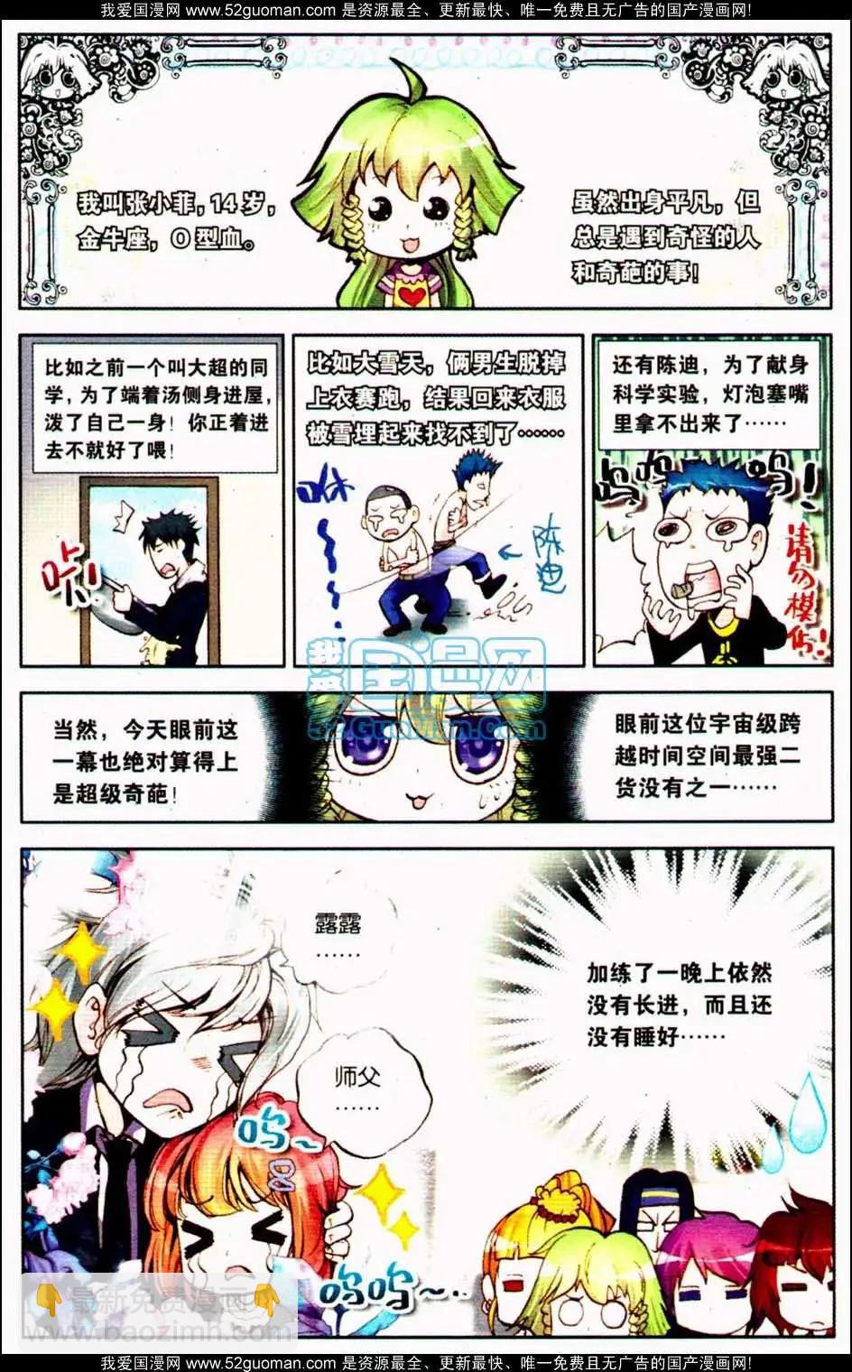 第09册(1/3)-第119话