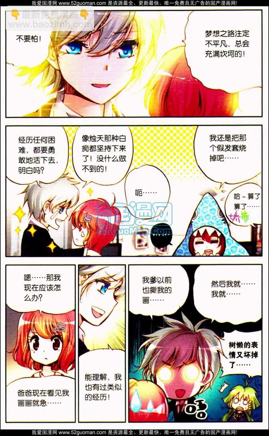 第09册(1/3)-第119话