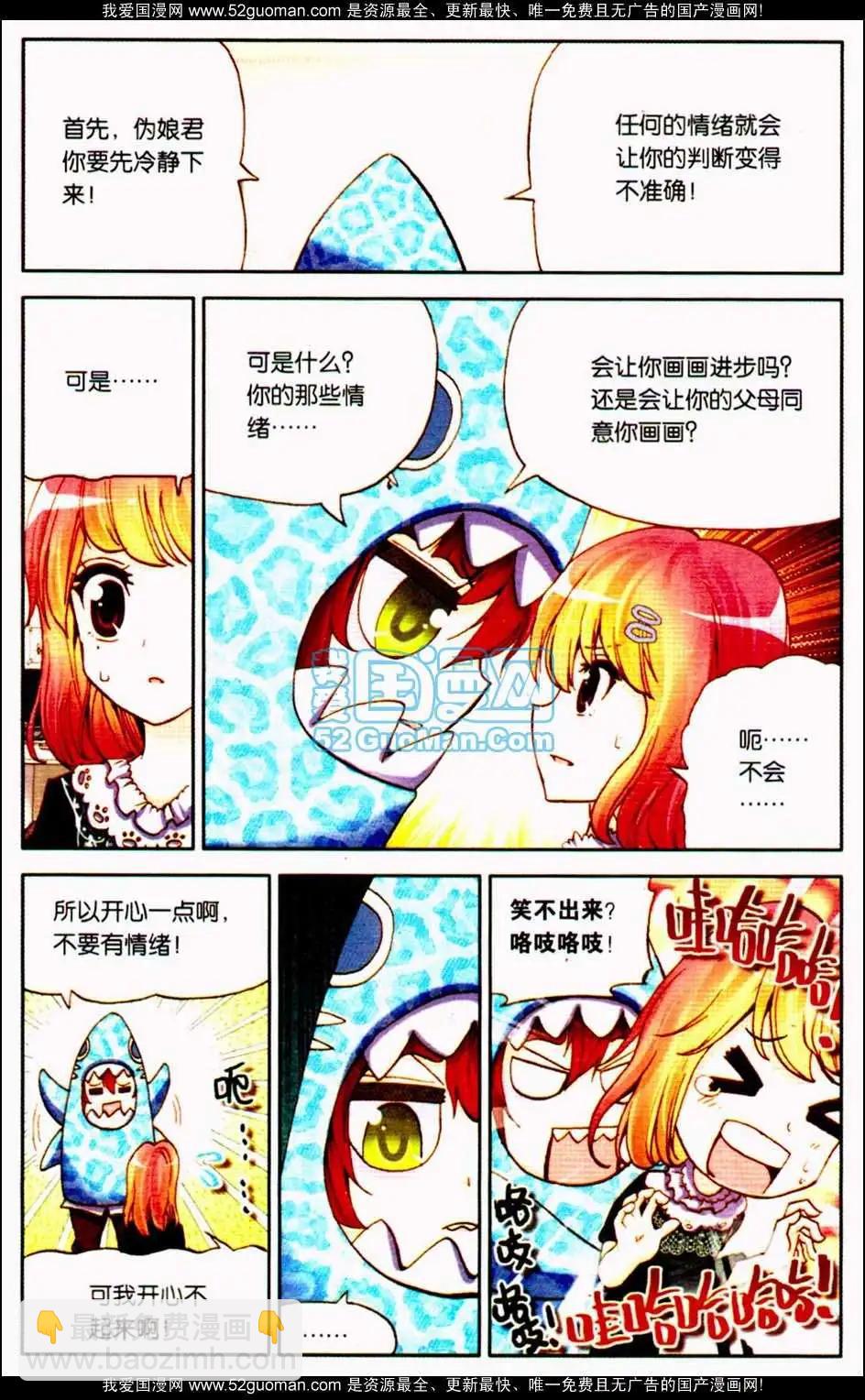 第09册(1/3)-第119话