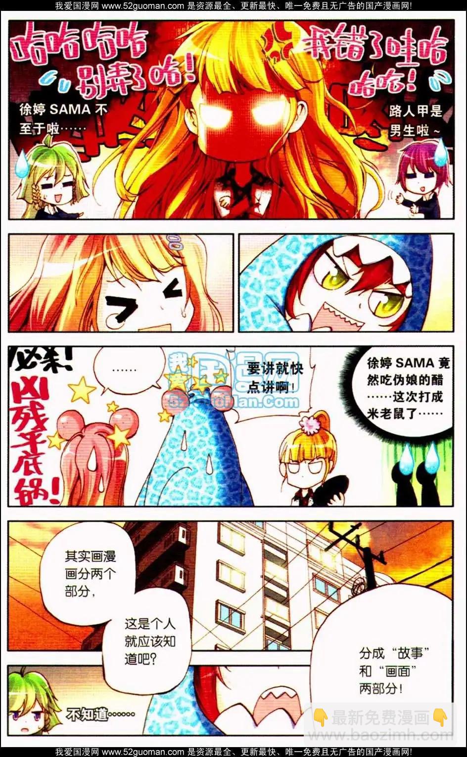 第09册(1/3)-第119话