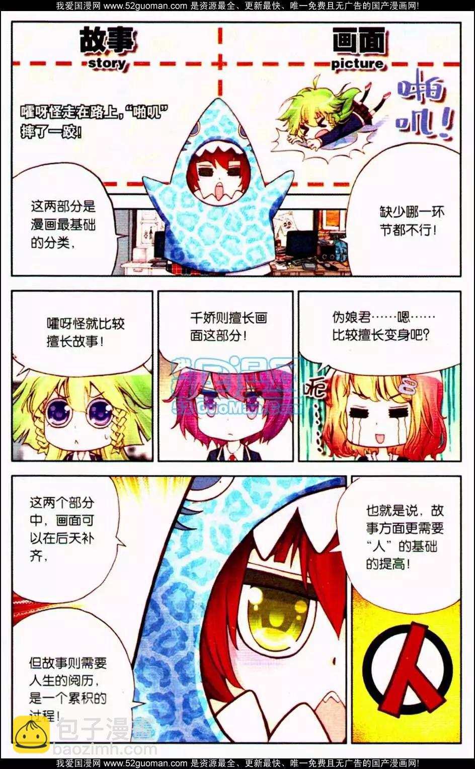 第09册(1/3)-第119话