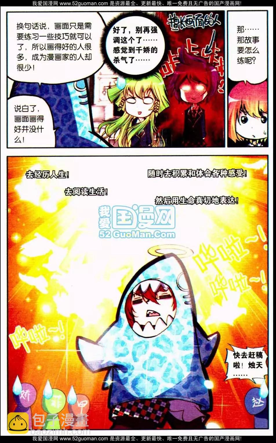 第09册(1/3)-第119话