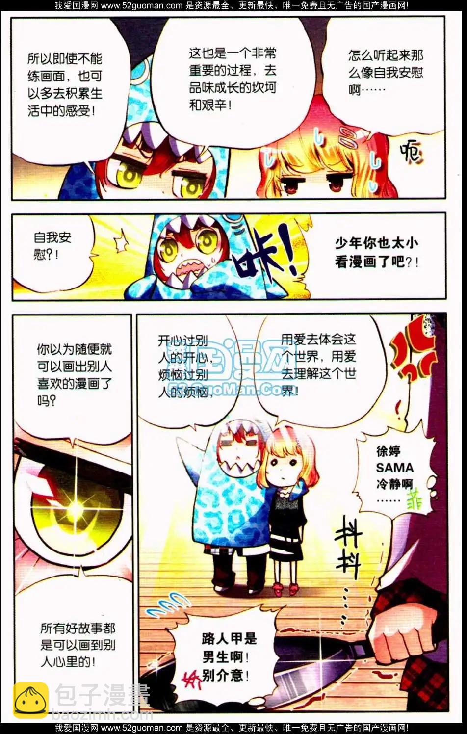 第09册(1/3)-第119话