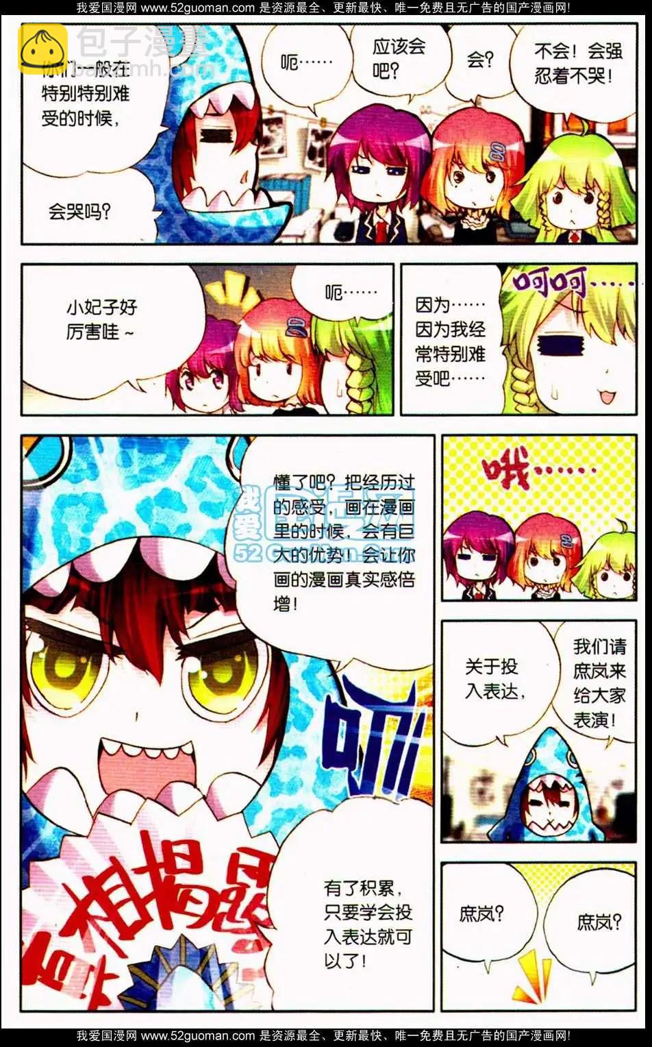 第09册(1/3)-第119话