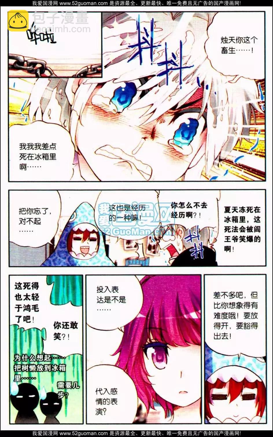 第09册(1/3)-第119话