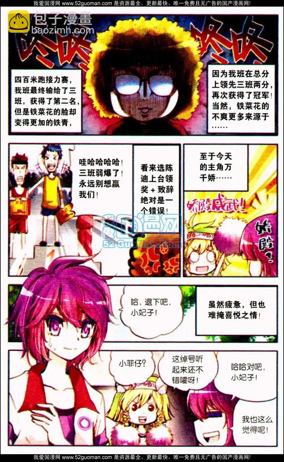 第09册(1/3)-第119话