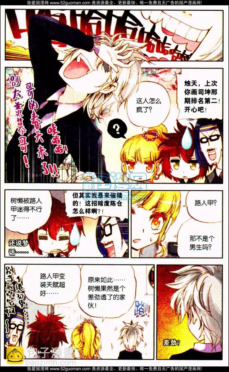 第09册(1/3)-第119话