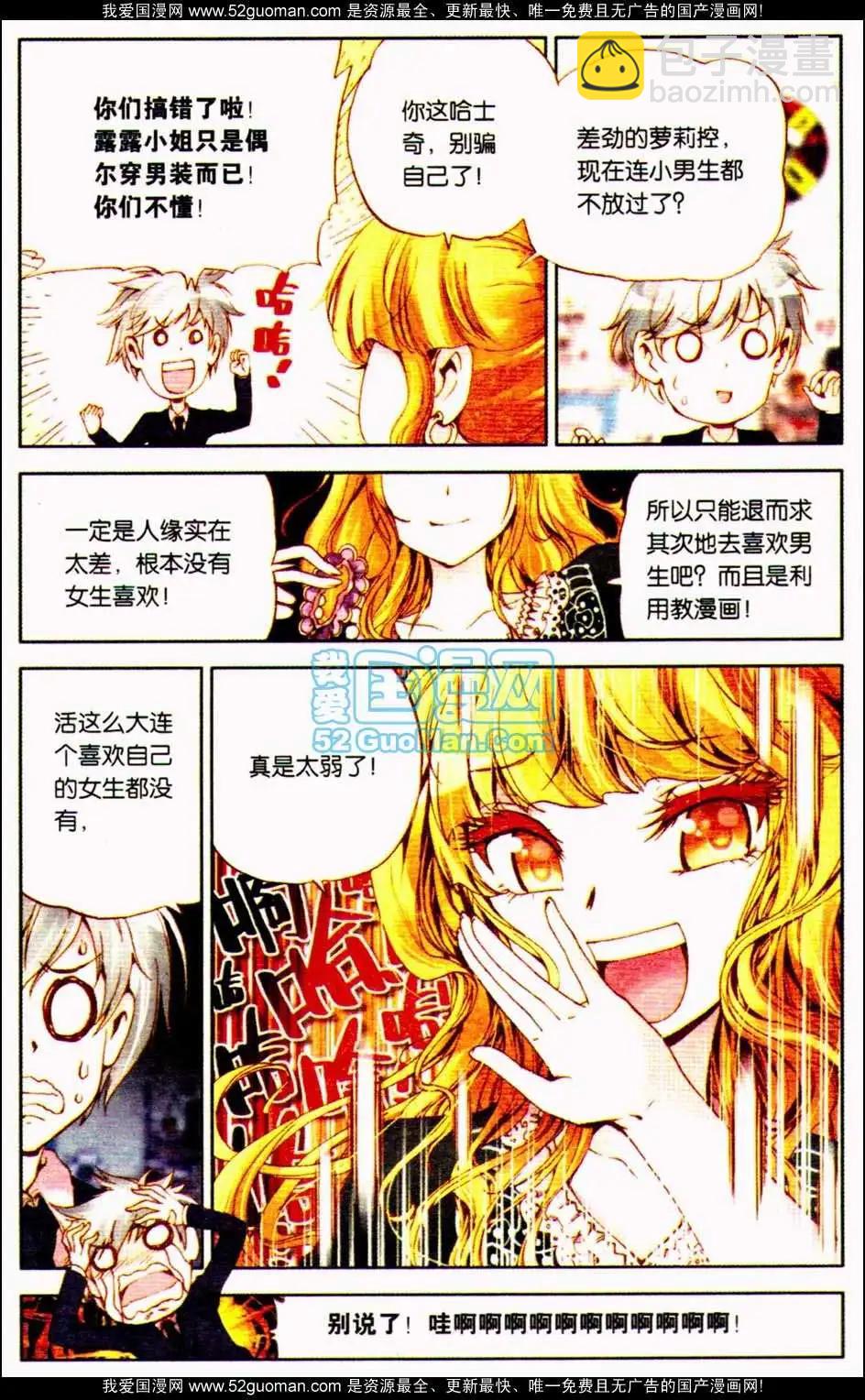 第09册(1/3)-第119话