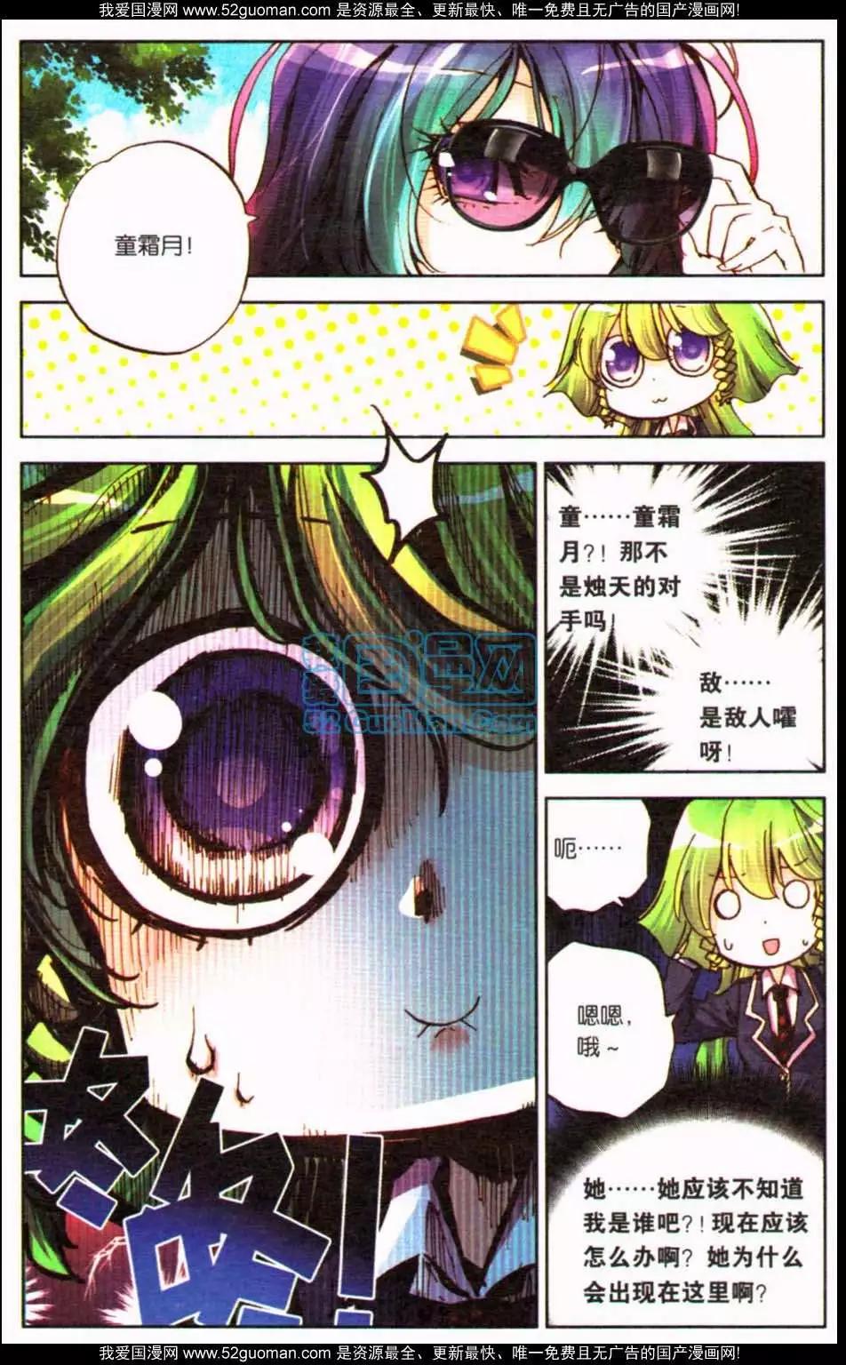 第11册(1/3)-第121话