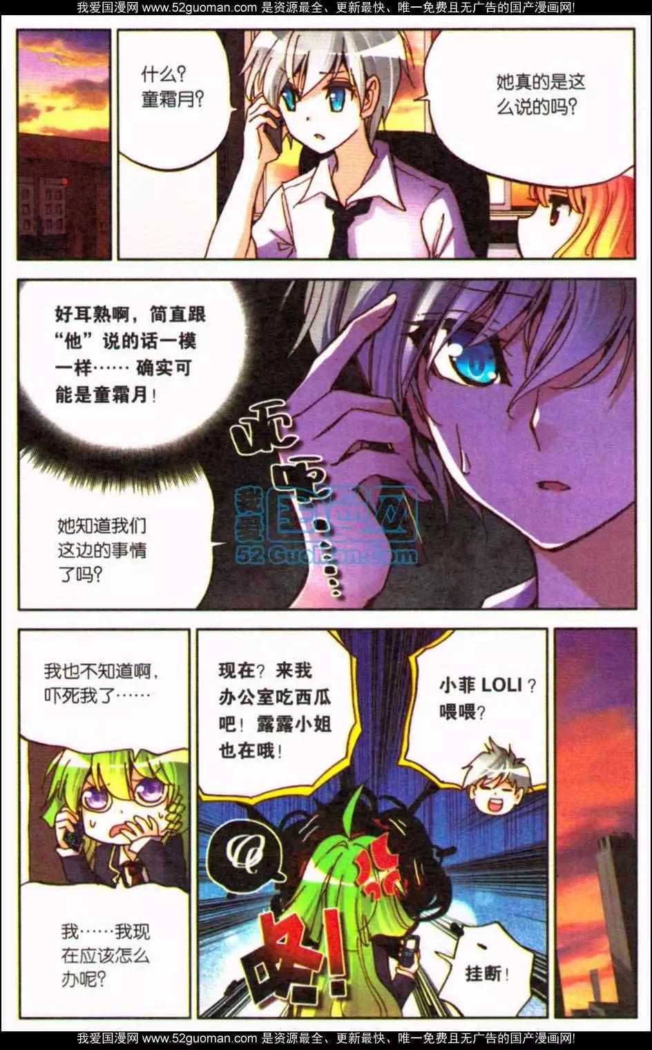 第11册(1/3)-第121话