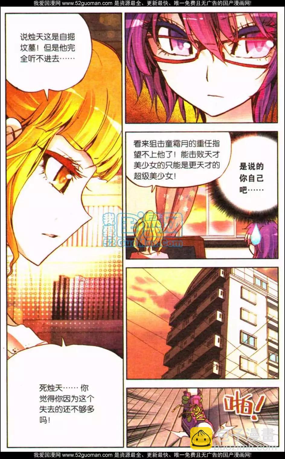 第11册(1/3)-第121话