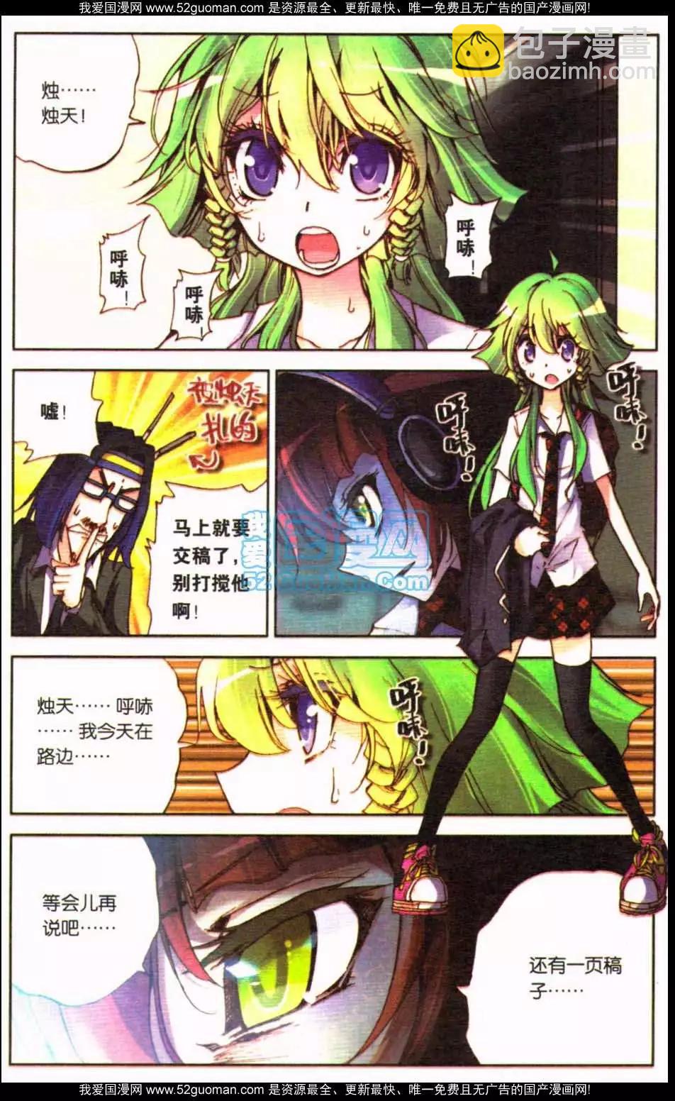 第11册(1/3)-第121话