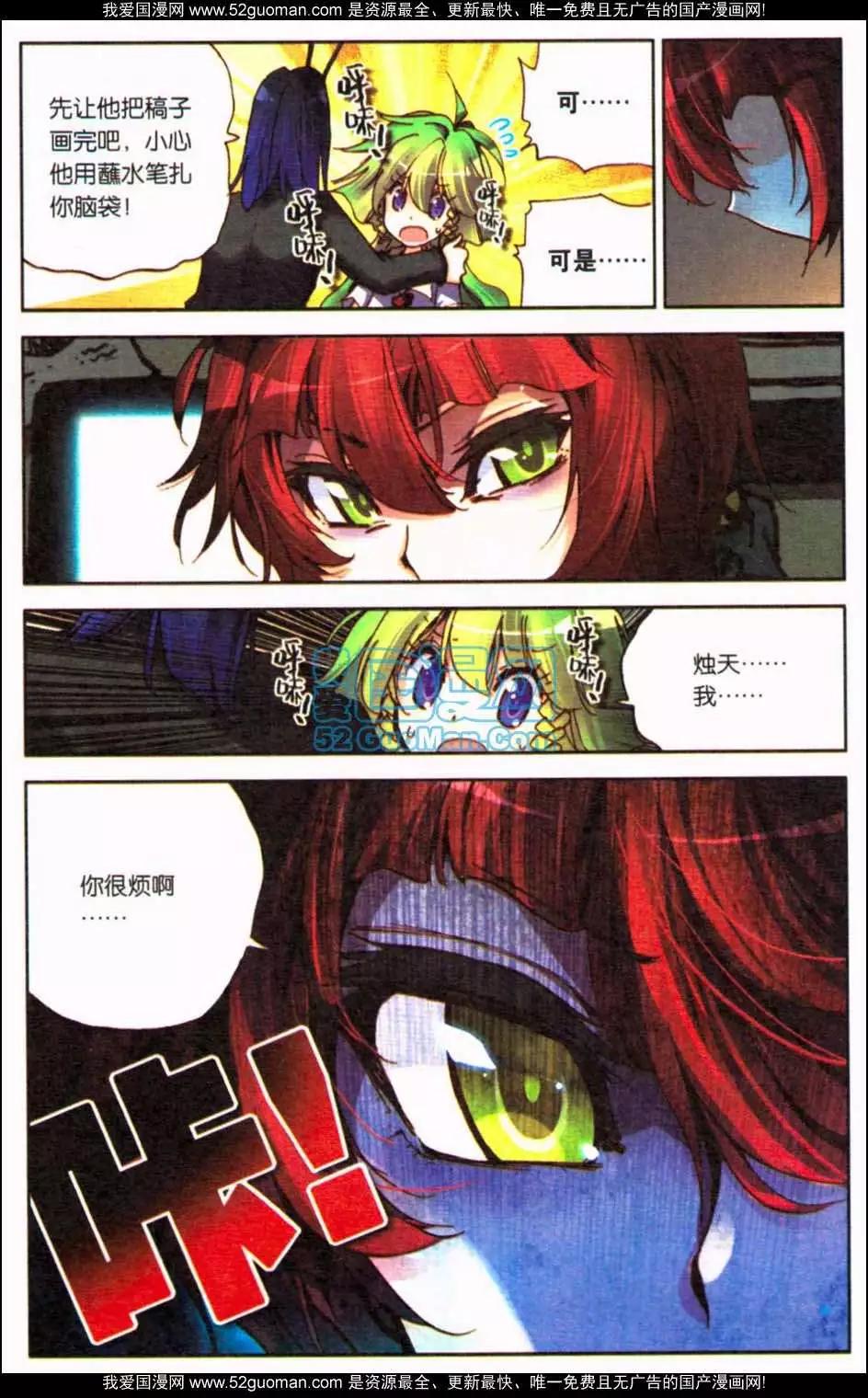 第11册(1/3)-第121话