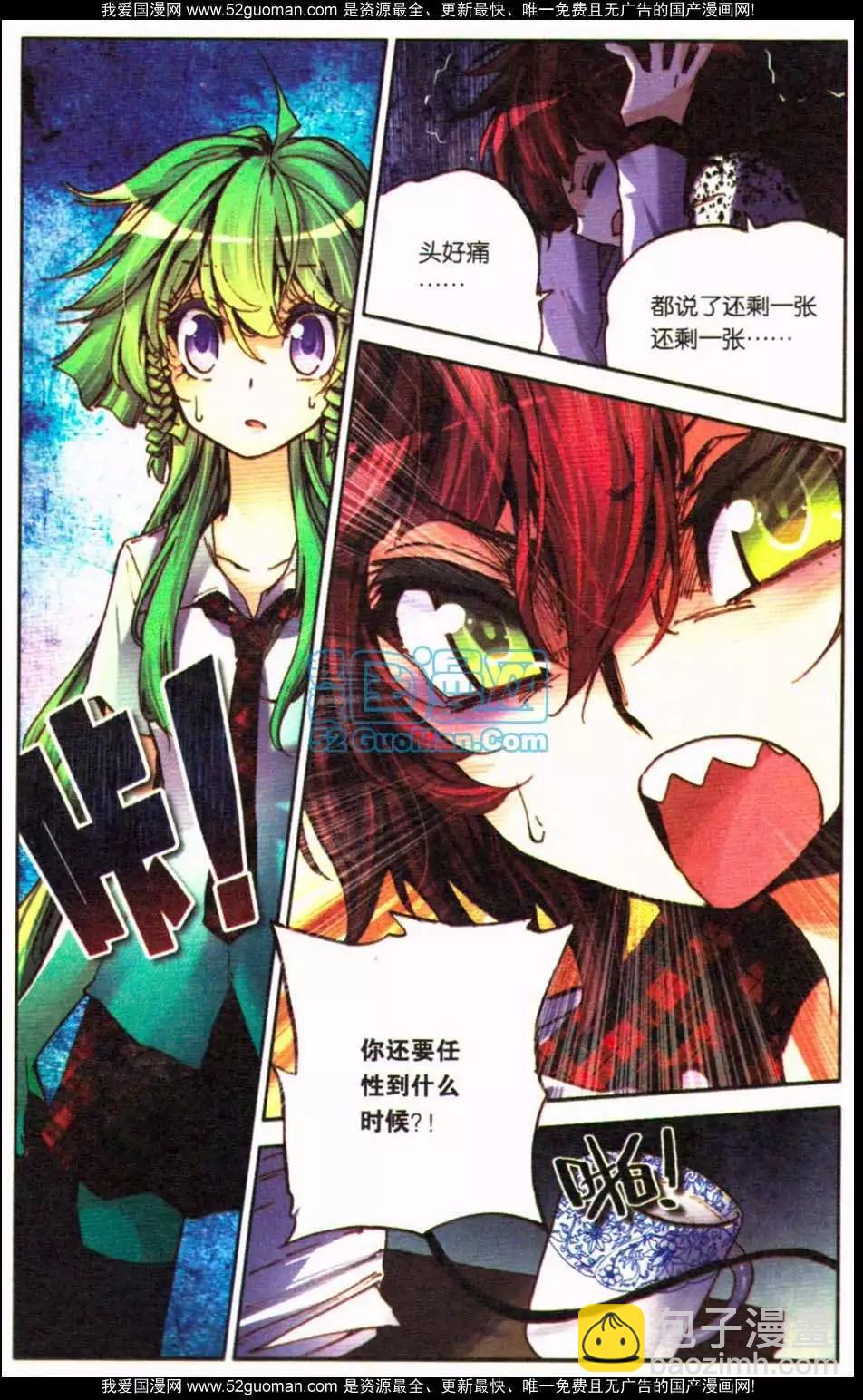 第11册(1/3)-第121话