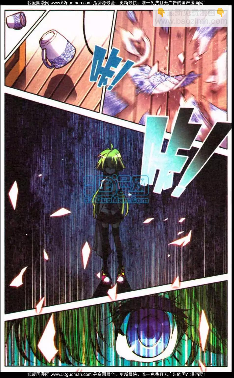 第11册(1/3)-第121话