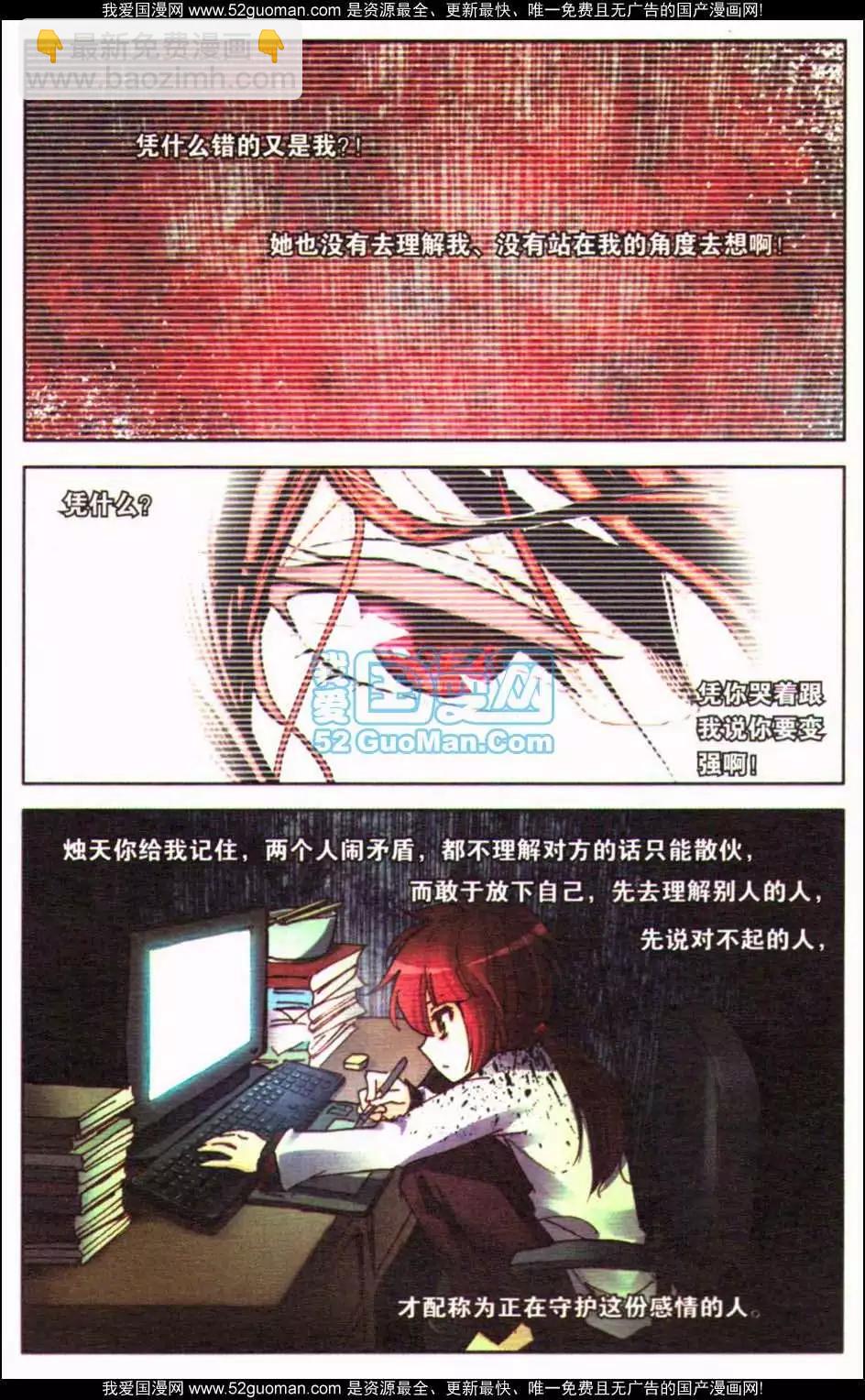 第11册(1/3)-第121话