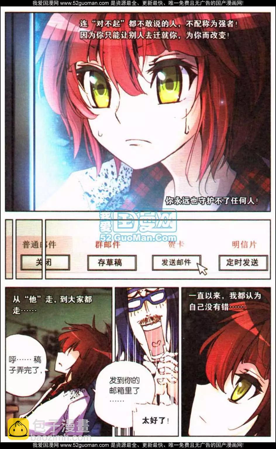 第11册(1/3)-第121话