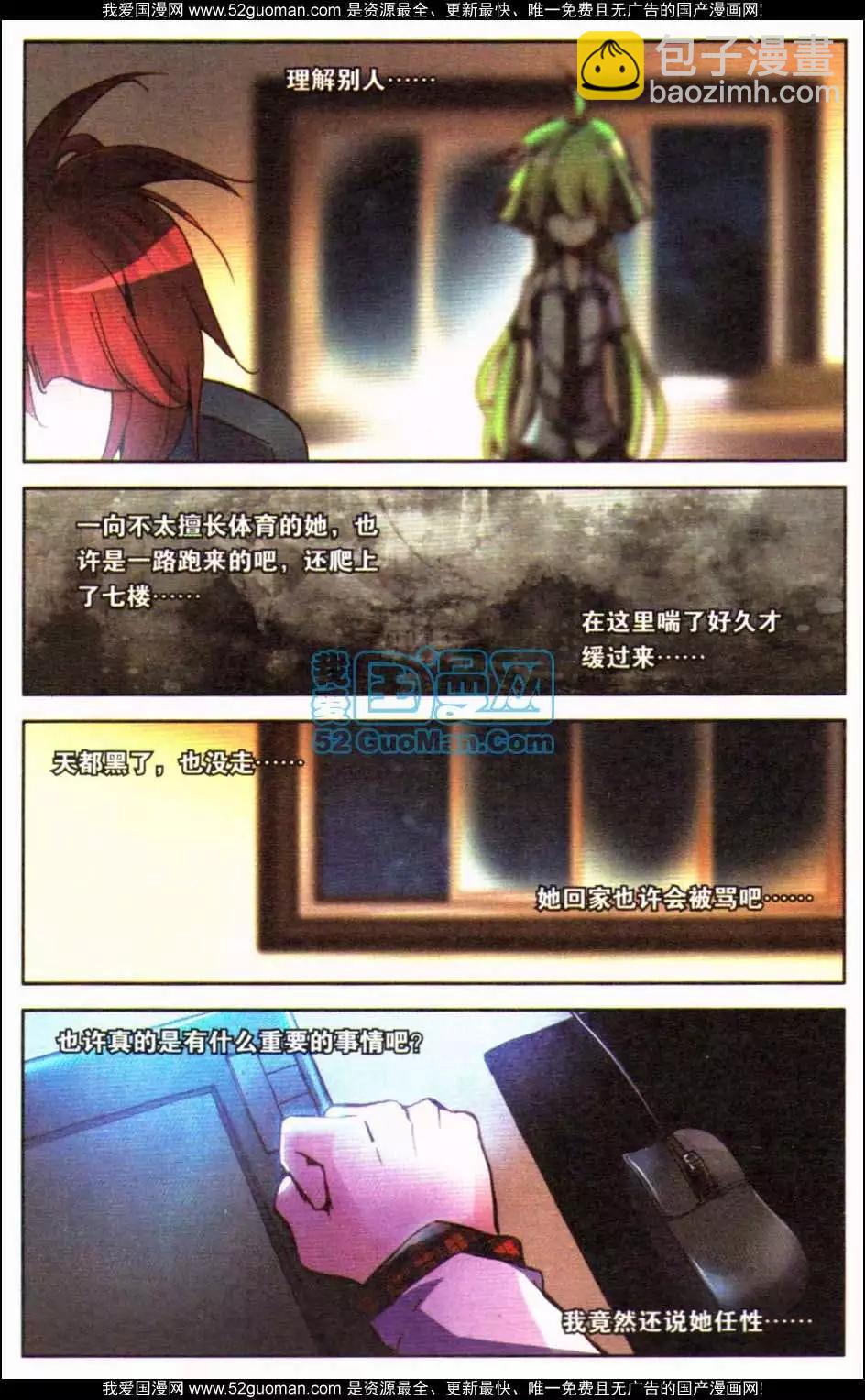 第11册(1/3)-第121话