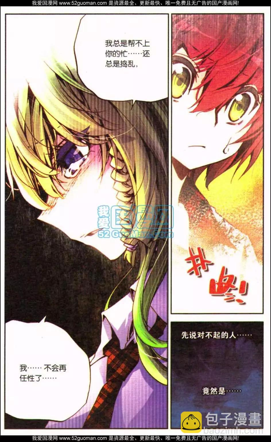 第11册(1/3)-第121话