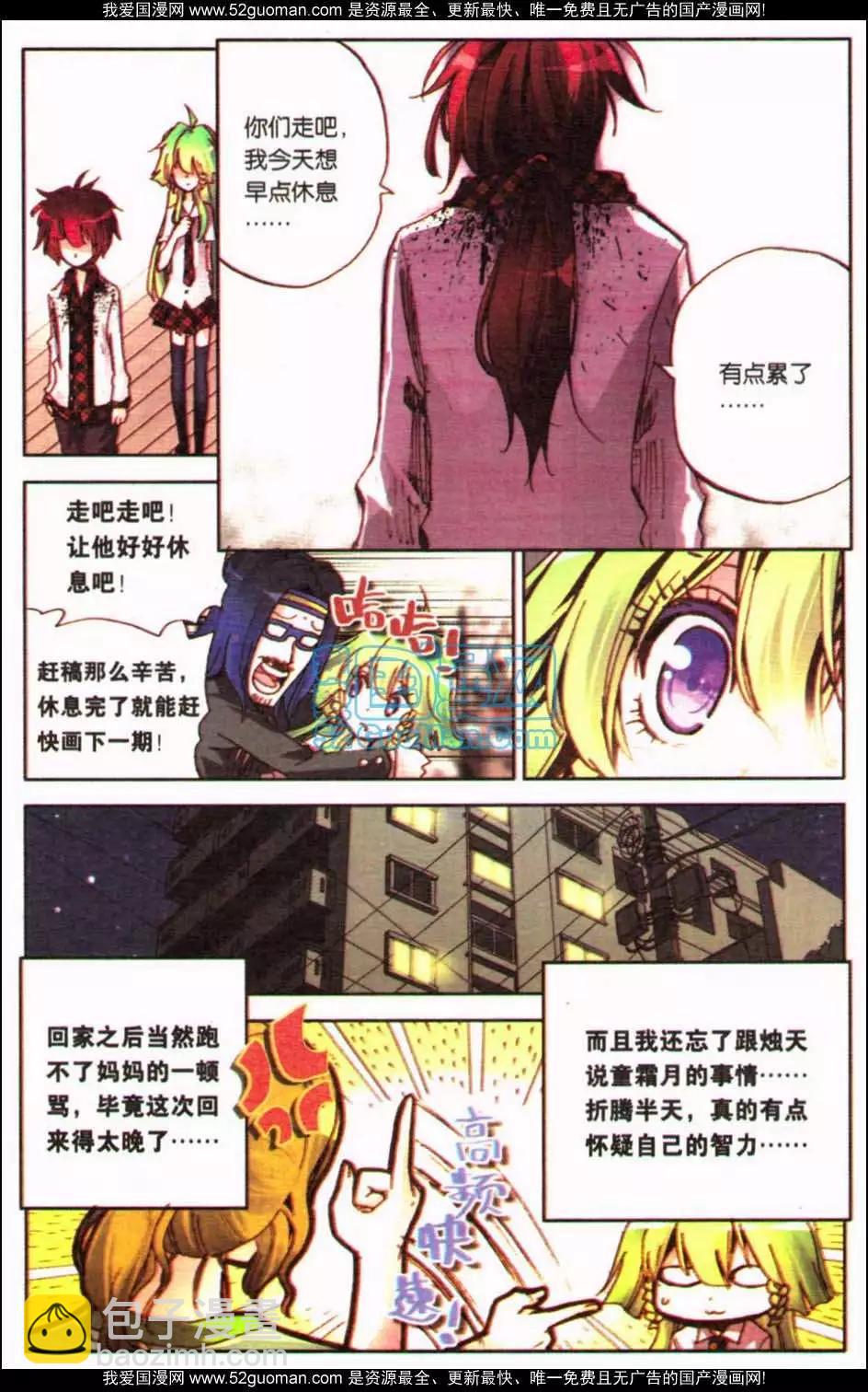 第11册(1/3)-第121话