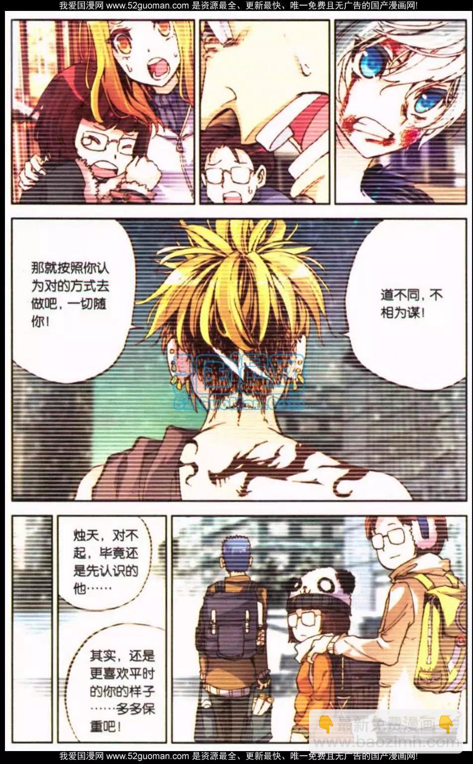 第11册(1/3)-第121话