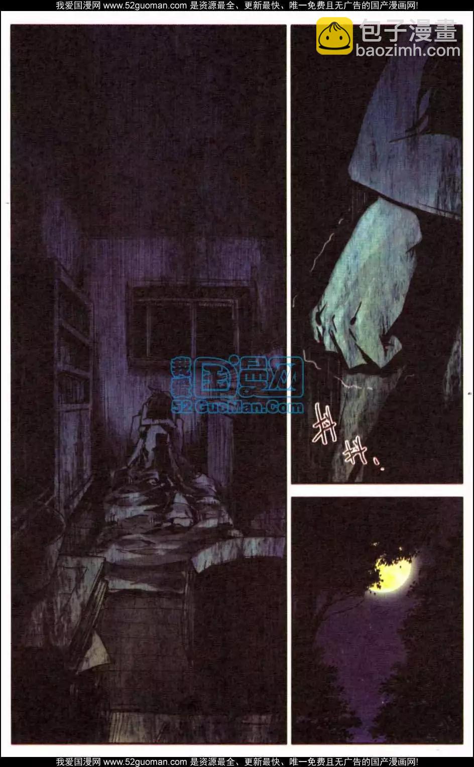 第11册(1/3)-第121话