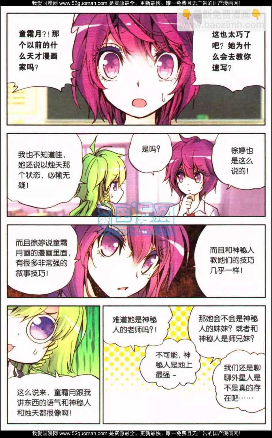 第11册(1/3)-第121话