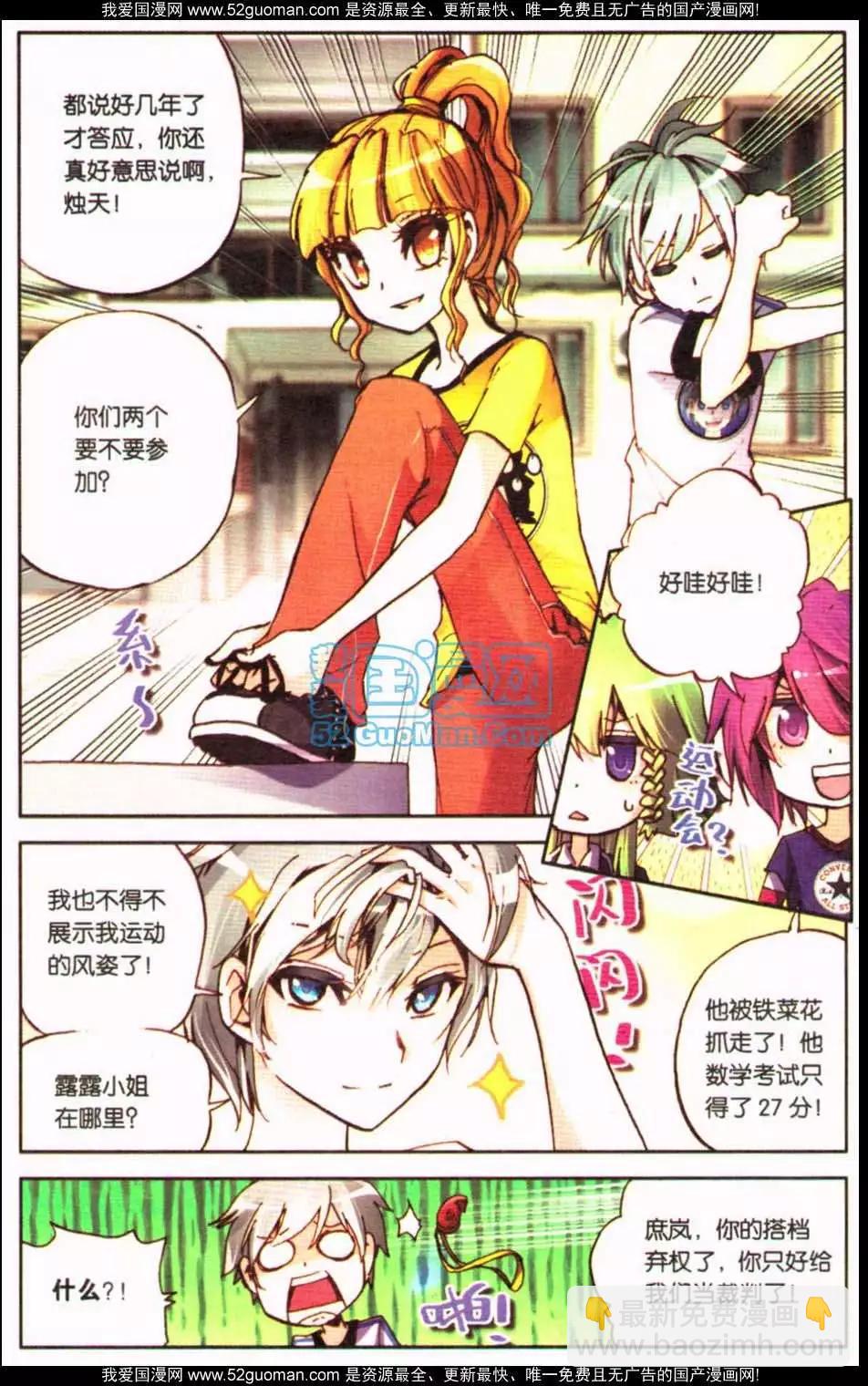 第11册(1/3)-第121话