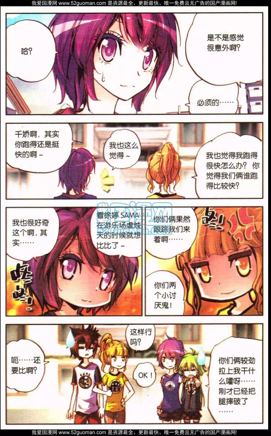 第11册(1/3)-第121话