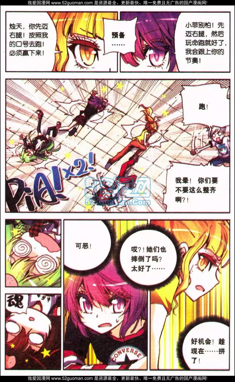 第11册(1/3)-第121话