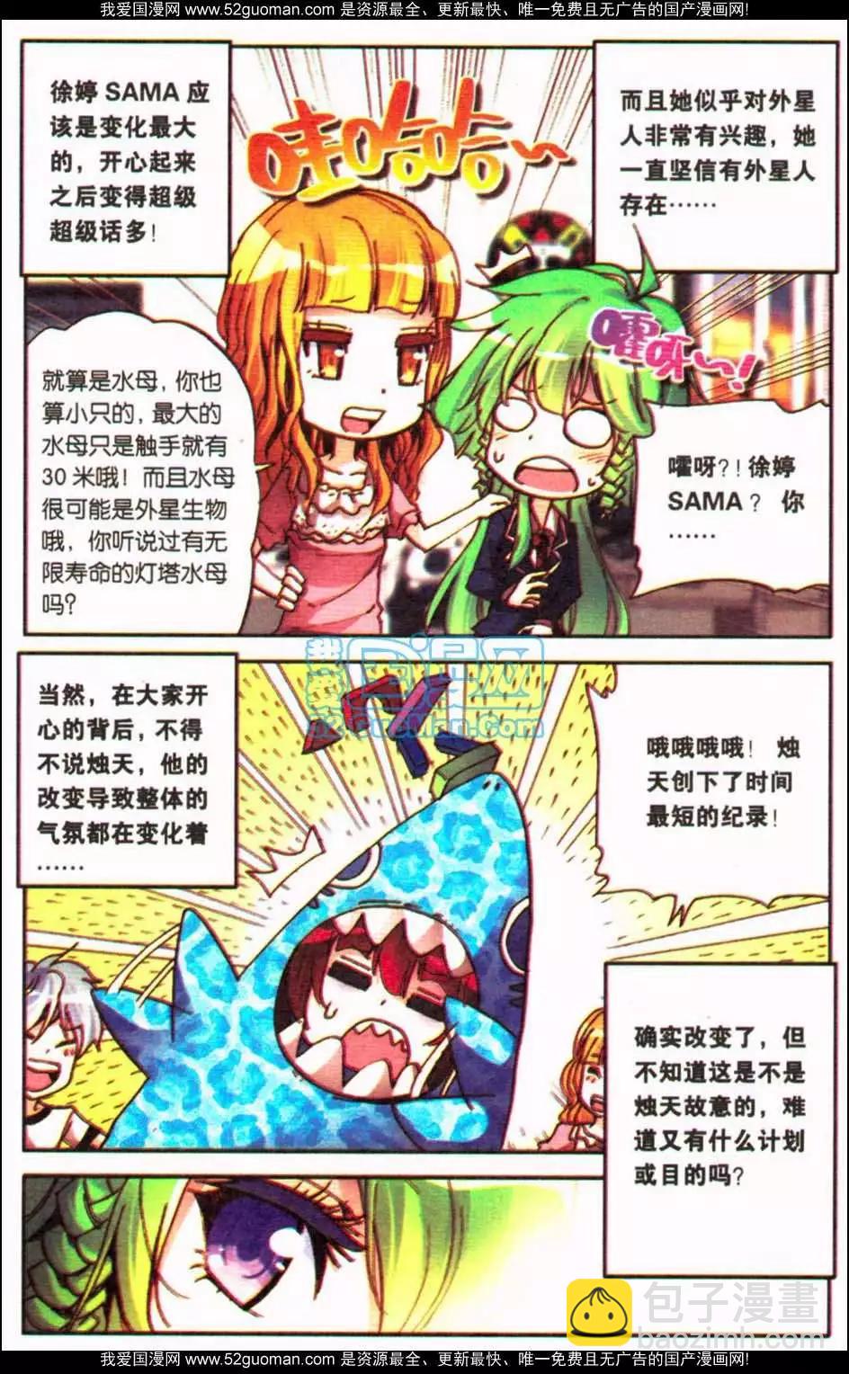 第11册(1/3)-第121话