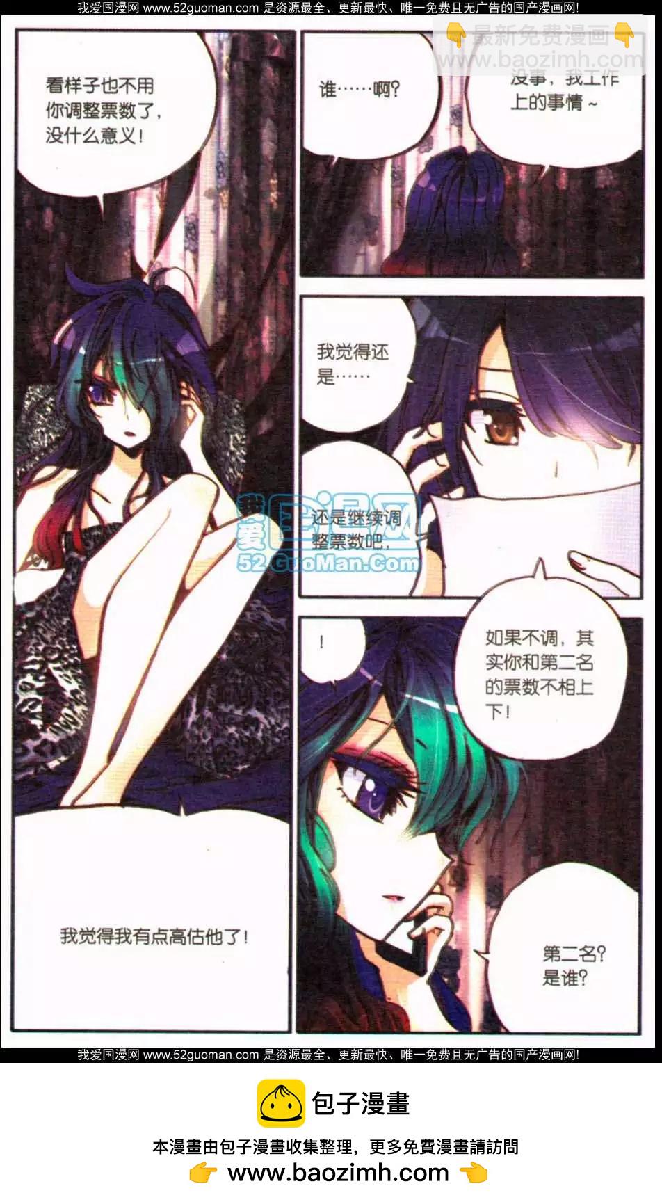 第11册(1/3)-第121话