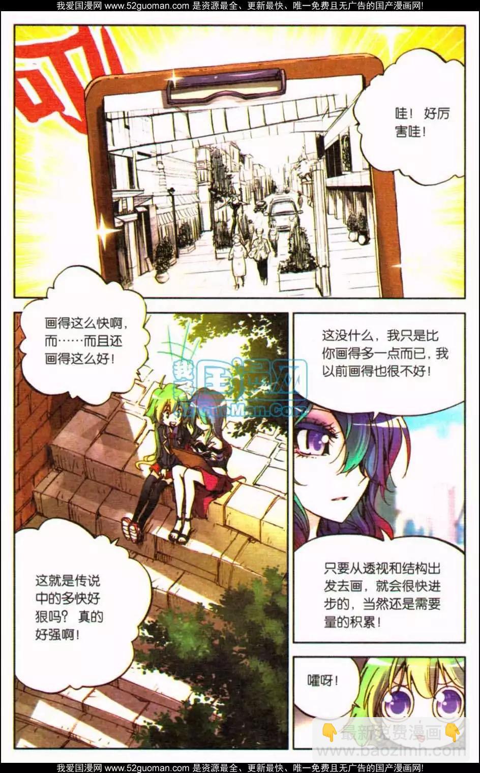 第11册(1/3)-第121话