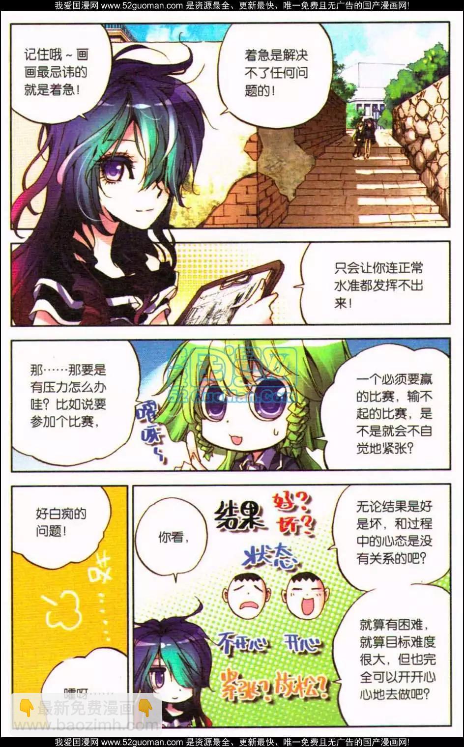 第11册(1/3)-第121话