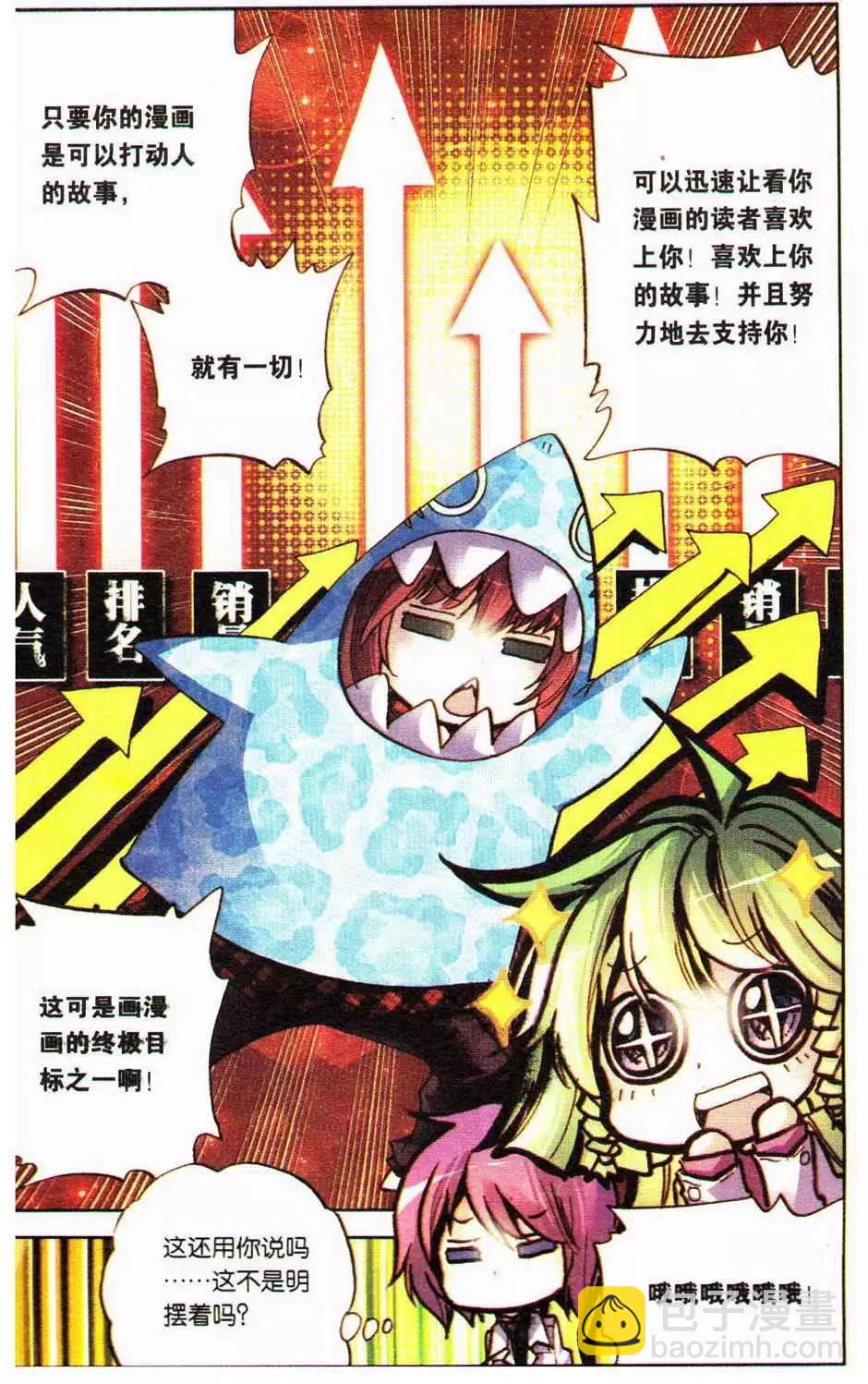 第13册(1/3)-第123话