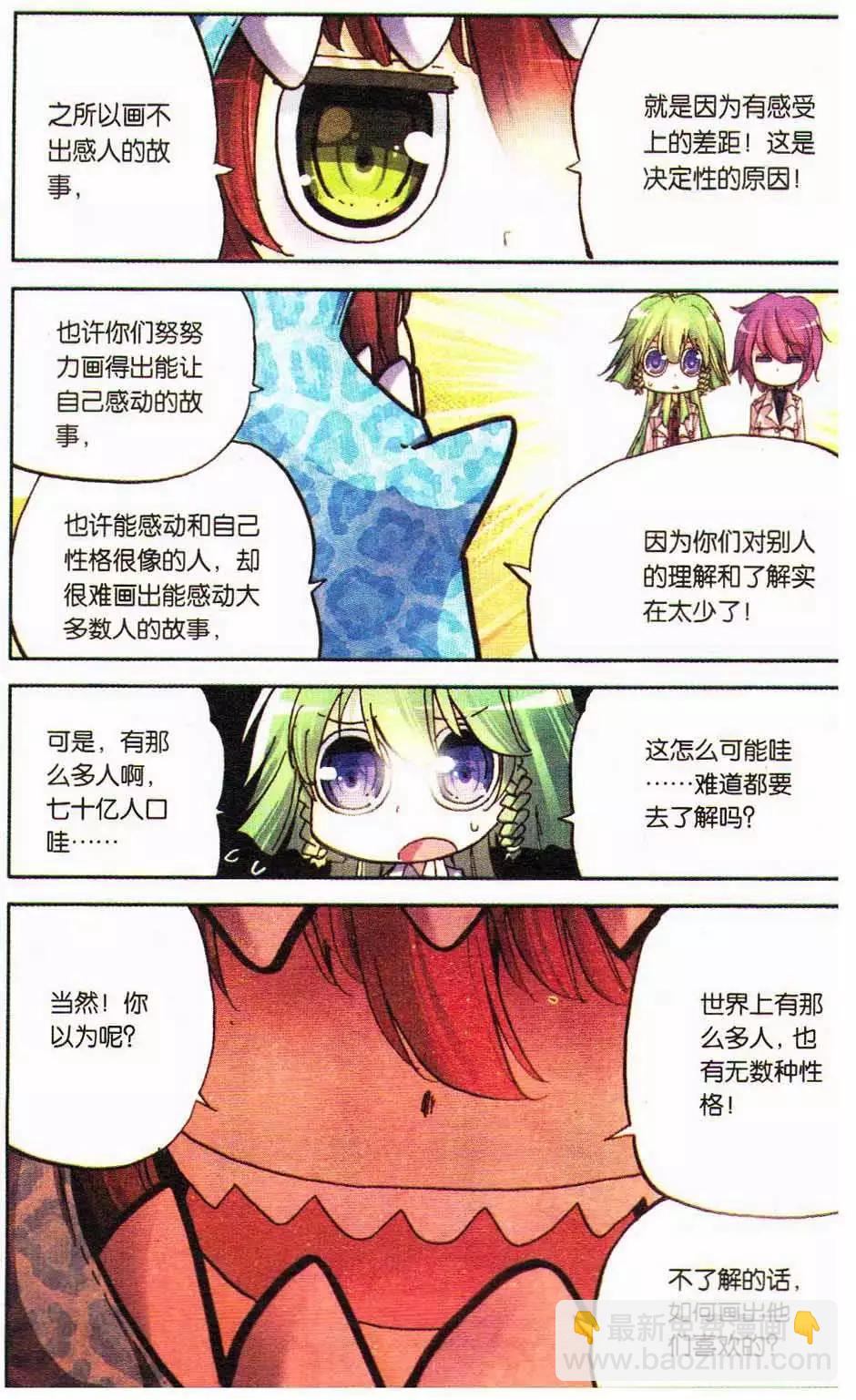 第13册(1/3)-第123话