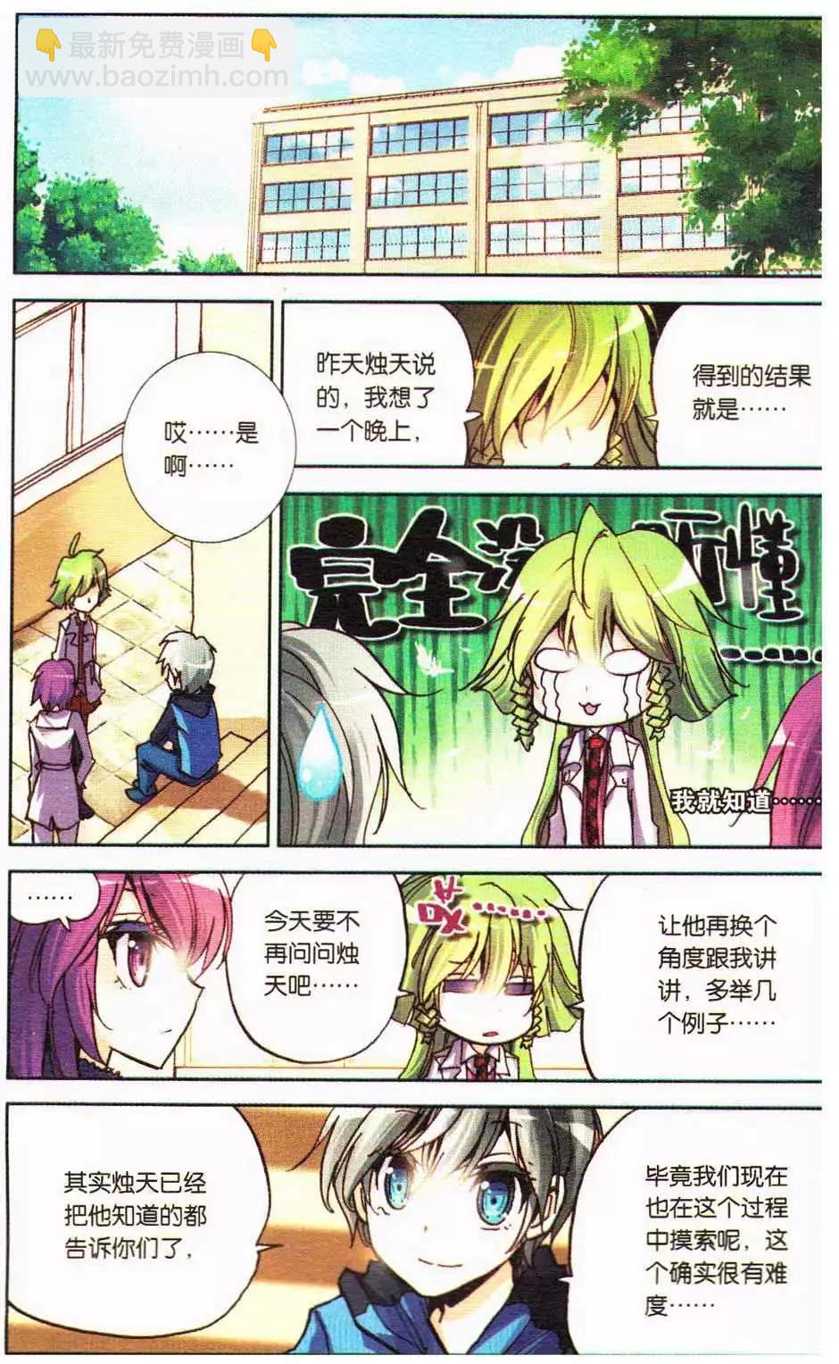 第13册(1/3)-第123话