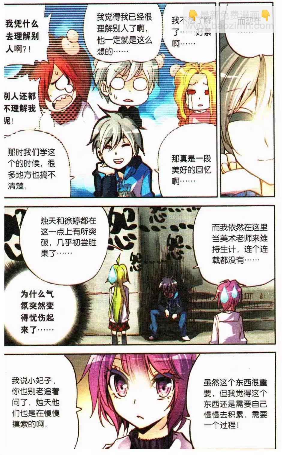 第13册(1/3)-第123话