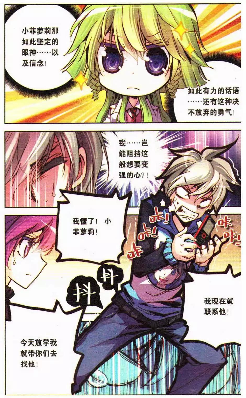 第13册(1/3)-第123话