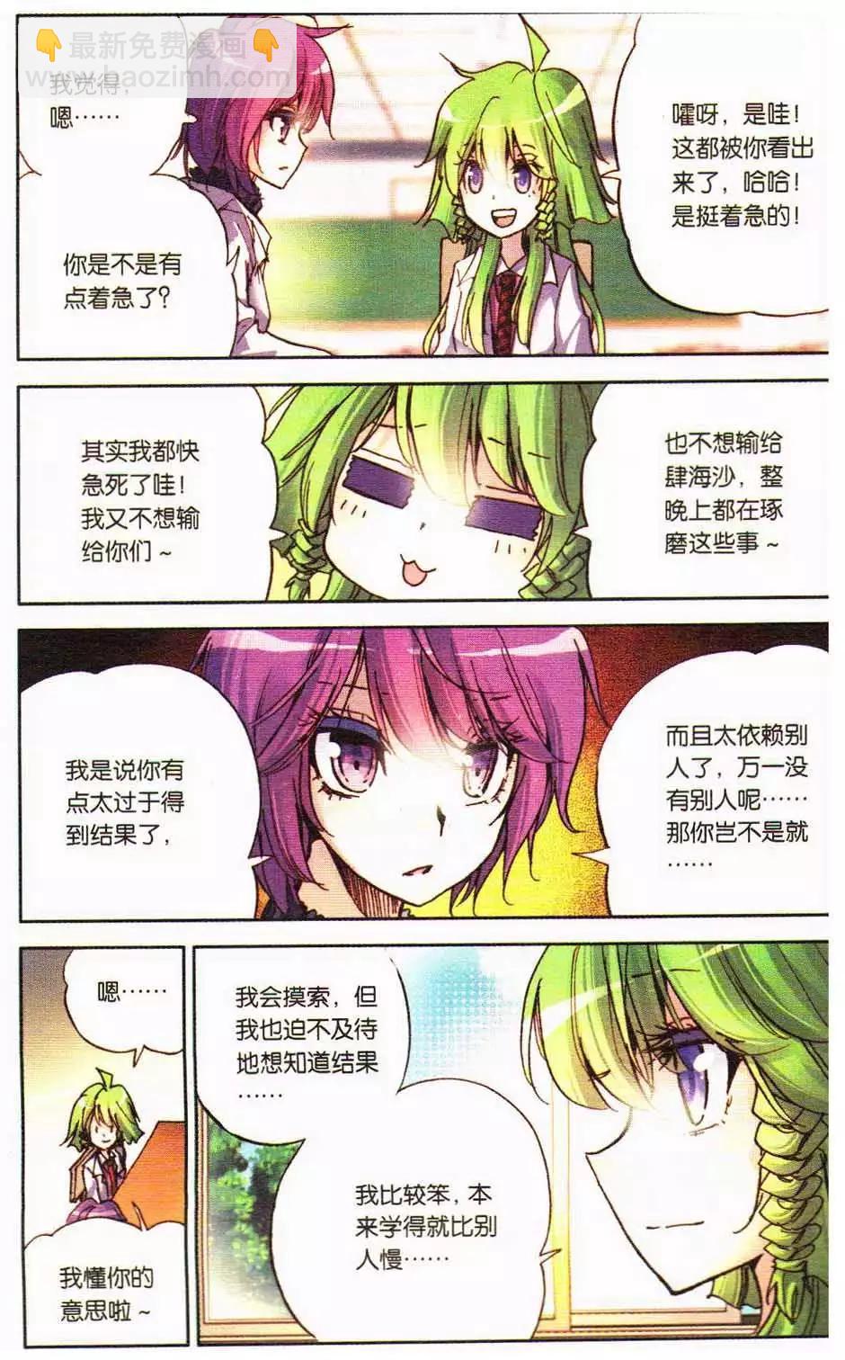 第13册(1/3)-第123话