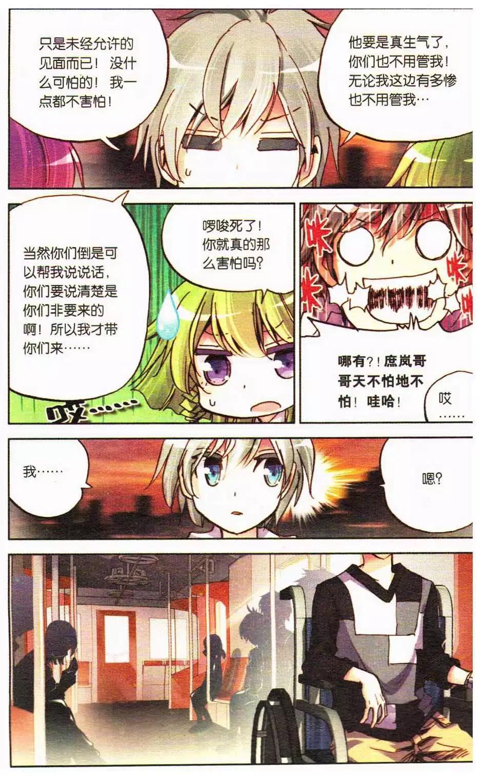 第13册(1/3)-第123话