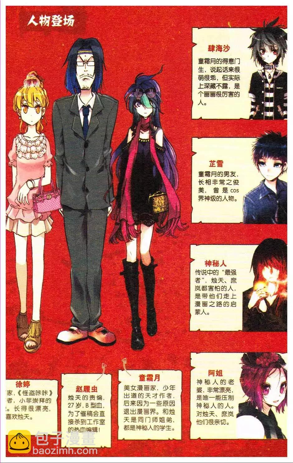 第13册(1/3)-第123话