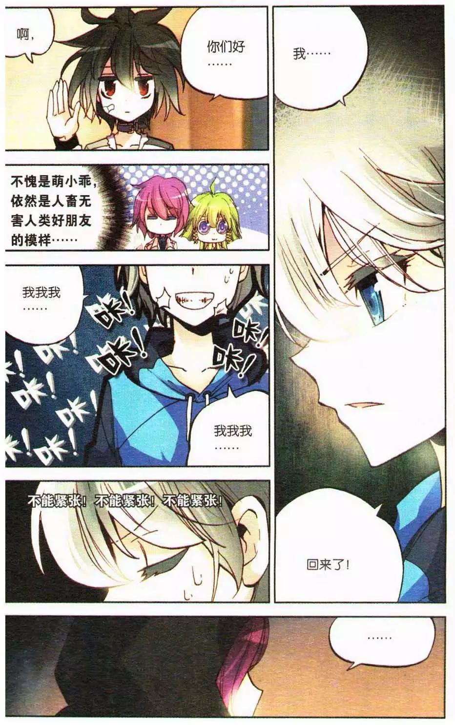 第13册(1/3)-第123话