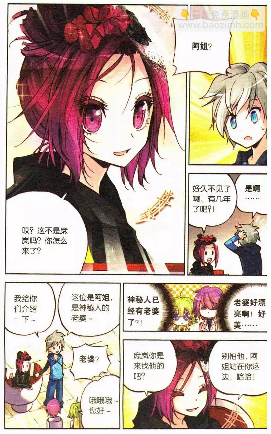 第13册(1/3)-第123话